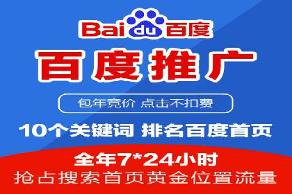 百度竞价排名：案例告诉你如何抢占市场先机